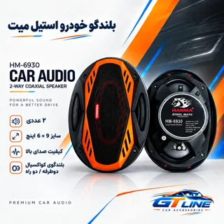 اسپیکر خودرو استیل میت مدل HM-6930