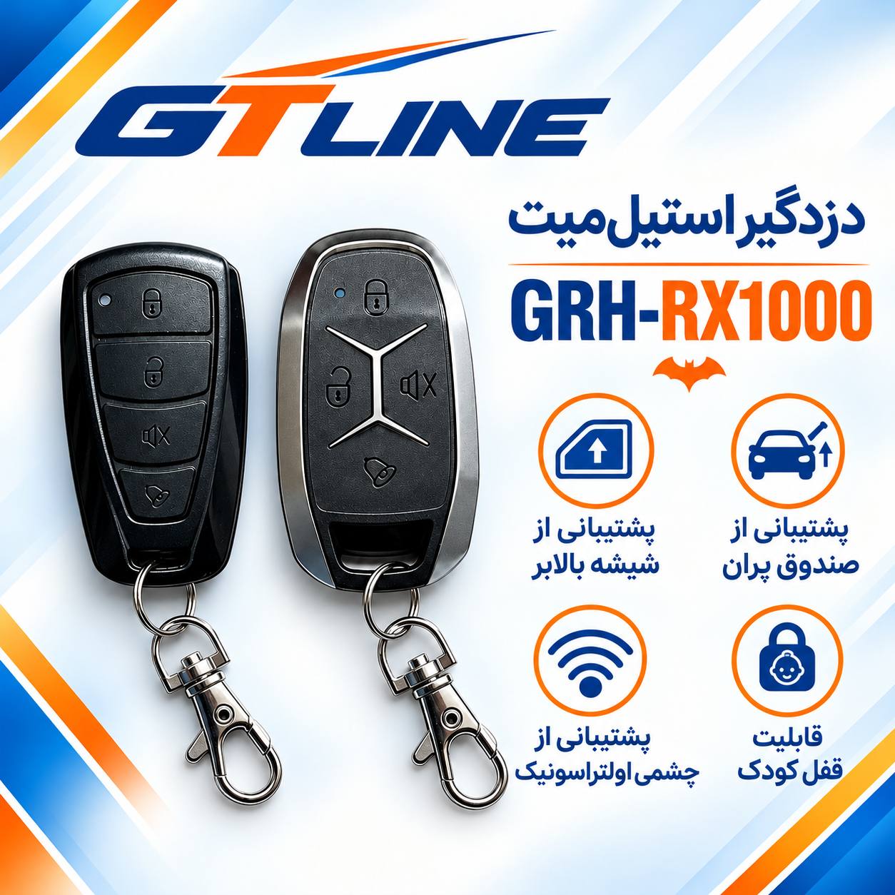 دزدگیر خودرو استیل میت مدل GRH-RX1000