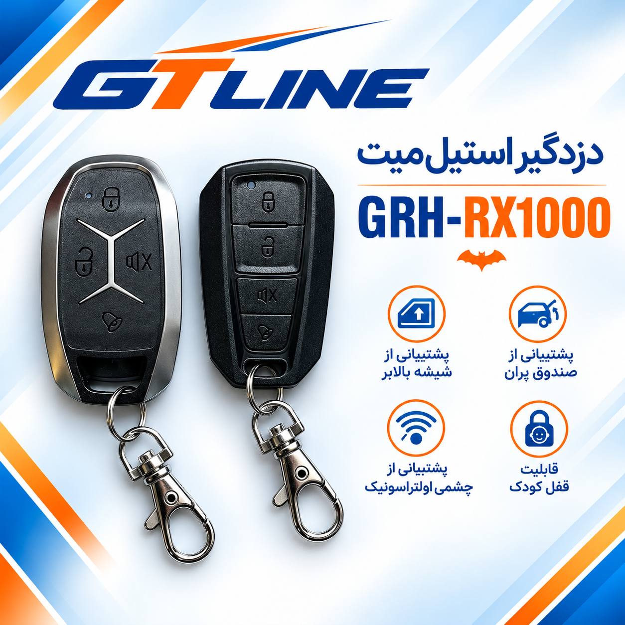 دزدگیر ماشین استیل میت مدل RX1000 کد 006