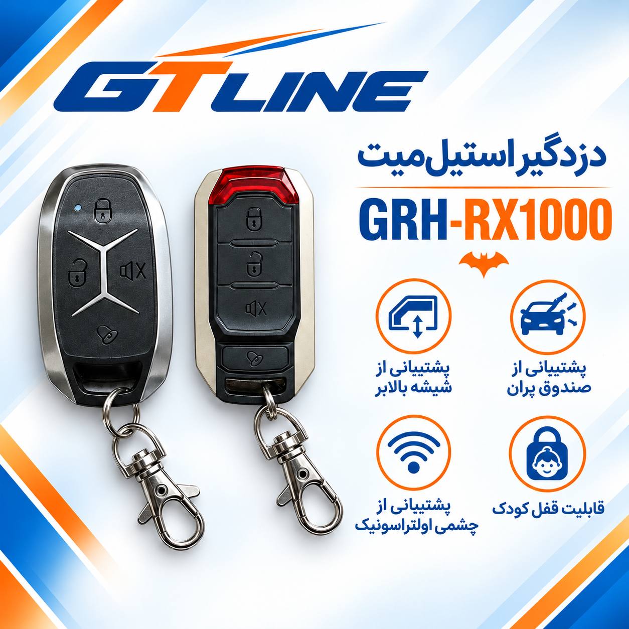 دزدگیر خودرو استیل میت مدل GRH-RX1000