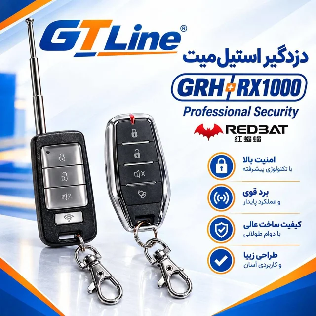 دزدگیر خودرو استیل میت مدل آر ایکس ۱۰۰۰