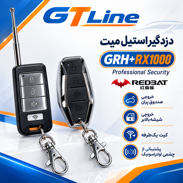 دزدگیر خودرو استیل میت مدل GRH-RX1000