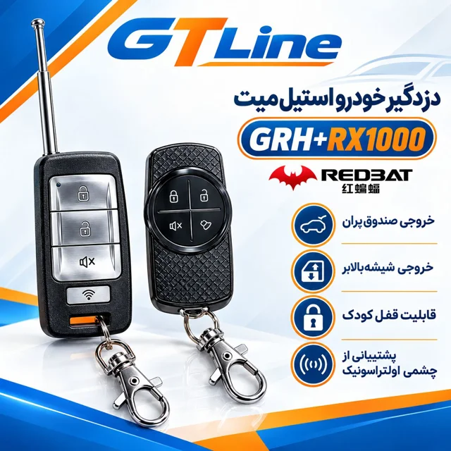 دزدگیر خودرو استیل میت مدل rx1000