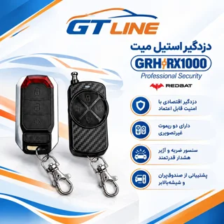 دزدگیر خودرو استیل میت مدل GRH-RX1000l