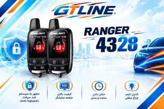 دزدگیر تصویری استیل میت مدل رنجر 4328