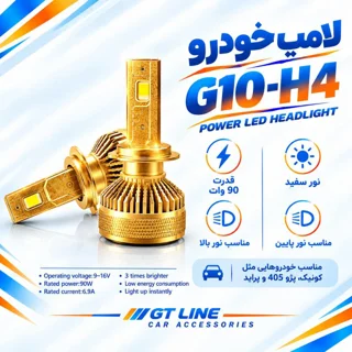 هدلایت استیل میت G10 پایه H4