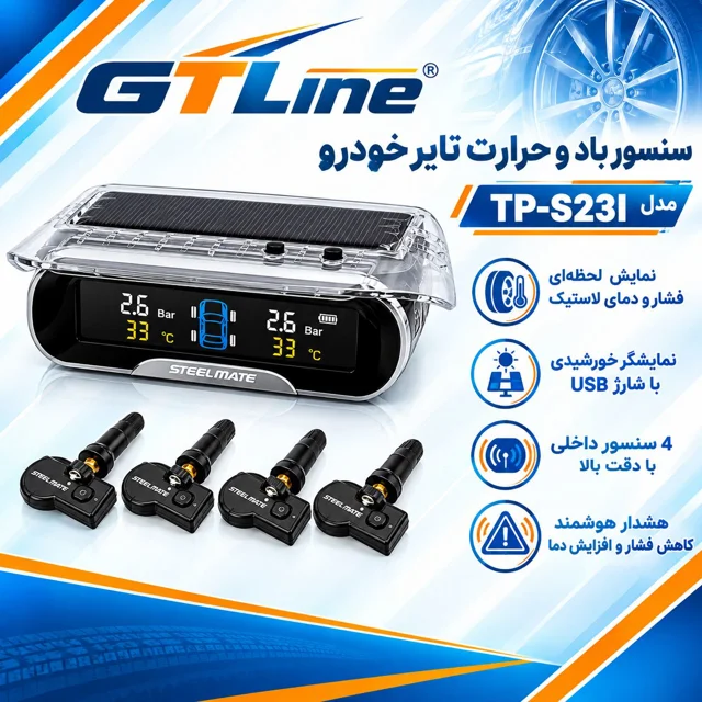 سنسور باد و حرارت تایر خودرو   مدل TP-S23I