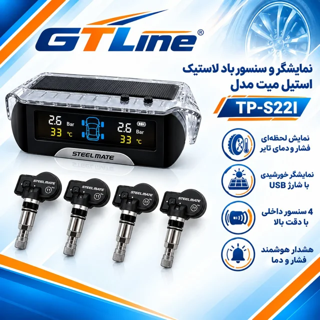 سیستم پایش فشار باد و حرارت لاستیک مدل TP-S22I