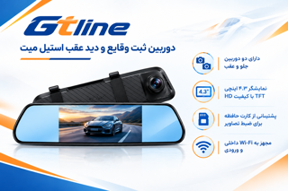 دوربین ثبت وقایع و دید عقب استیل میت G700S