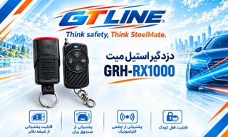 دزدگیر خودرو استیل میت مدل GRH-RX1000